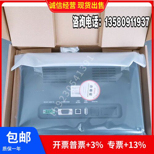步科触控屏幕ET070/MT4414TE MT4434T MT4532T MT4210T 4310 4434
