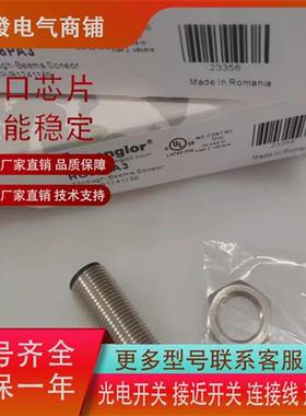 漫反射传感器 HO08PA/HO08PA3/RO88PB3/RO88PD3 品质保证