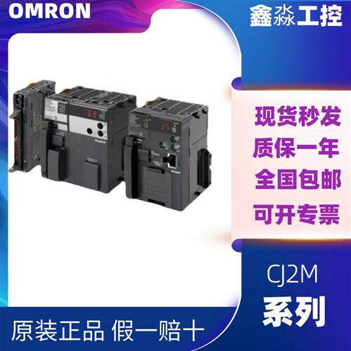 CPU模块 CJ2M-CPU13  CJ2M-CPU32  CJ2M-CPU33  CJ2M-CPU35