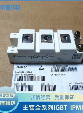 模块BSM75GB120DLC BSM50GB120DN2 BSM100GB120DLCK 100GB120DN2K