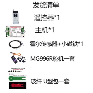 智能靶机控制器可接霍尔磁铁传感器自动起倒靶控制器灯带PRO版