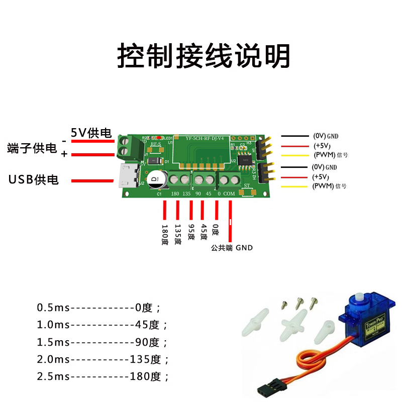 单路舵机触发控制器SG90舵机驱动器模块模多模式角度控制