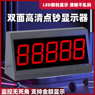 点钞机外接显示器古鳌维融康艺越创中钞信达聚龙验钞机外接显示屏