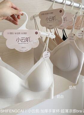 小云肌2316全固定杯细肩带加厚手掌杯内衣一体式无痕透气美背