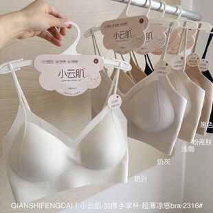 小云肌2316全固定杯细肩带加厚手掌杯内衣一体式无痕透气美背