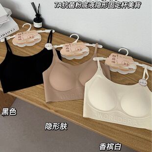 黛美芮森色系5001-1均大码7Ａ抗菌粉底液隐形一体全罩杯美背