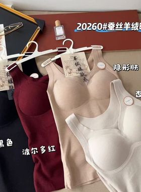 惠芝欣我的薇薇20260小云肌桑蚕丝保暖背心绵羊毛秋冬内搭带胸垫