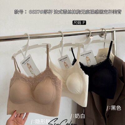 黛美芮森色系6637厚杯法式蕾丝抹胸无痕裸感固定一体杯美背