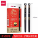 得力S123考试中性笔高考用考试笔学生0.5mm子弹头连中三中考试笔