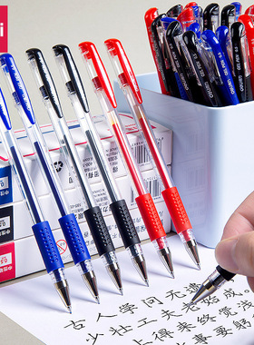 得力6600ES中性笔经典款拔帽水笔0.5黑色子弹头碳素笔办公签字笔