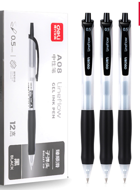 得力A08按动中性笔学生签字笔商务办公子弹头0.5mm黑色红色写字笔