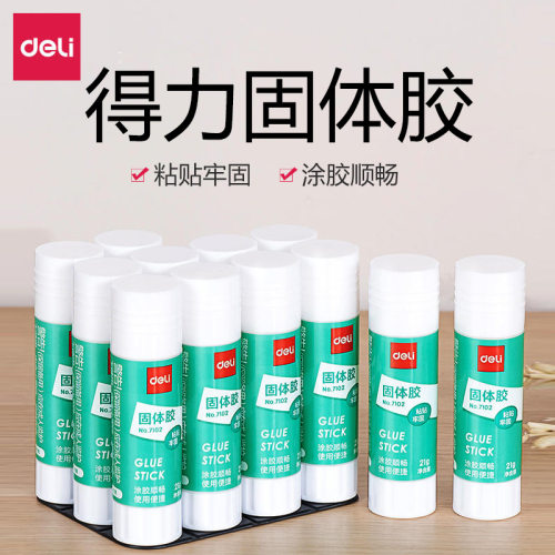 得力固体胶棒儿童手工胶水