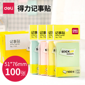 得力7155便利贴便签纸记事贴纸便签条告示贴便条纸可撕带粘性办公