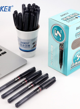 宝克1808中性笔签字笔写字笔学生水笔水性笔黑色针管型水晶笔杆