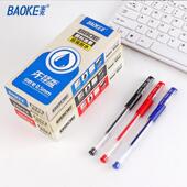 宝克先锋中性笔0.5mm子弹头学生用办公文具用品签字笔水笔黑蓝红