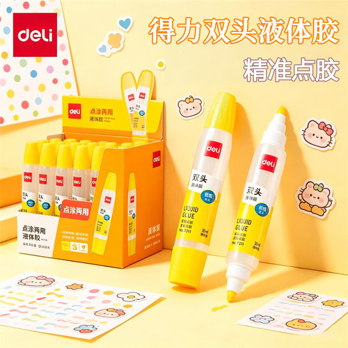得力7311双头液体胶点涂两用
