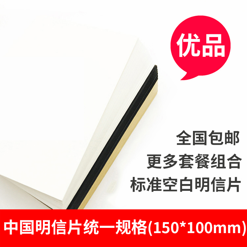 空白明信片空白贺卡手绘卡片水彩牛皮卡纸自制diy定制批发包邮