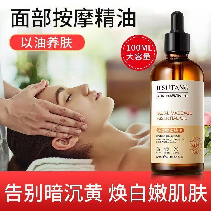 碧素堂玫瑰纯植物面部精油滋润抗老紧致补水保湿脸部刮痧按摩精油
