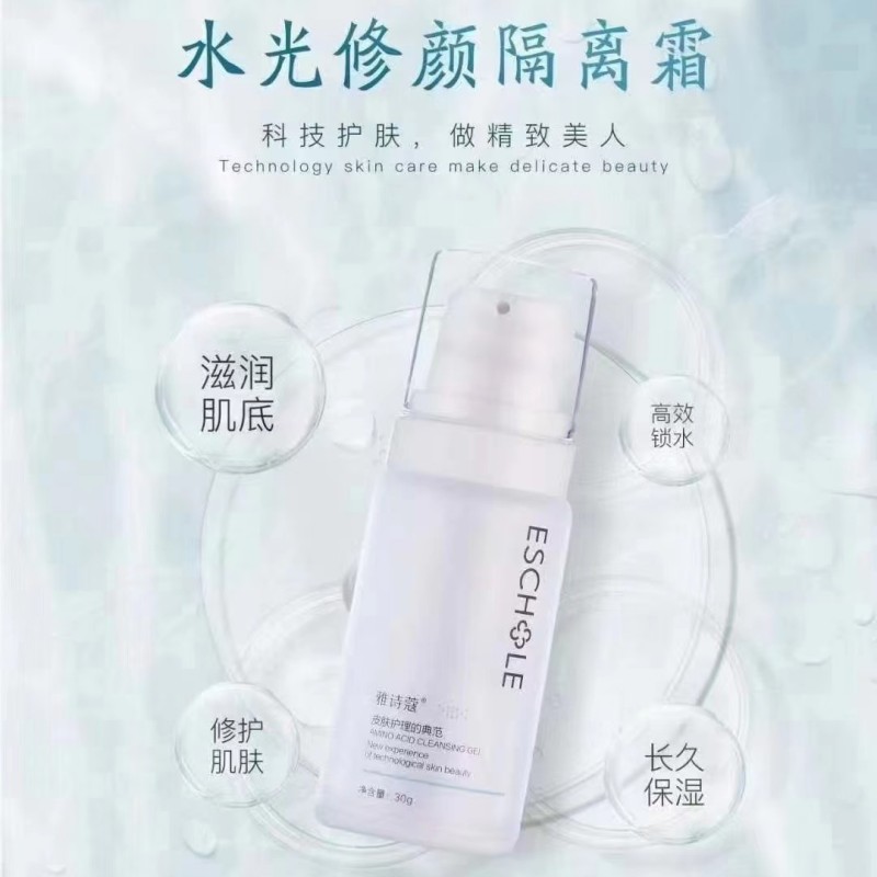 雅诗蔻补水保湿紧致清洁提亮敏感