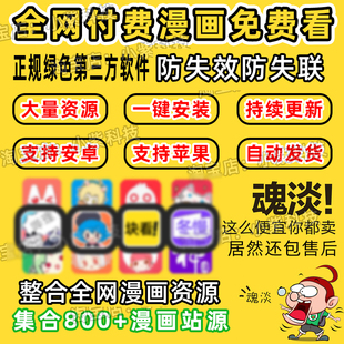 漫画app全网付费免费看随心看漫画腾讯苹果安卓ios电子版快看