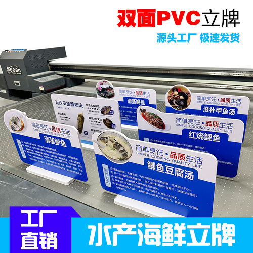 大润发超市水产海鲜美陈道具摆件陈列店教KT异形立牌PVC广告展示