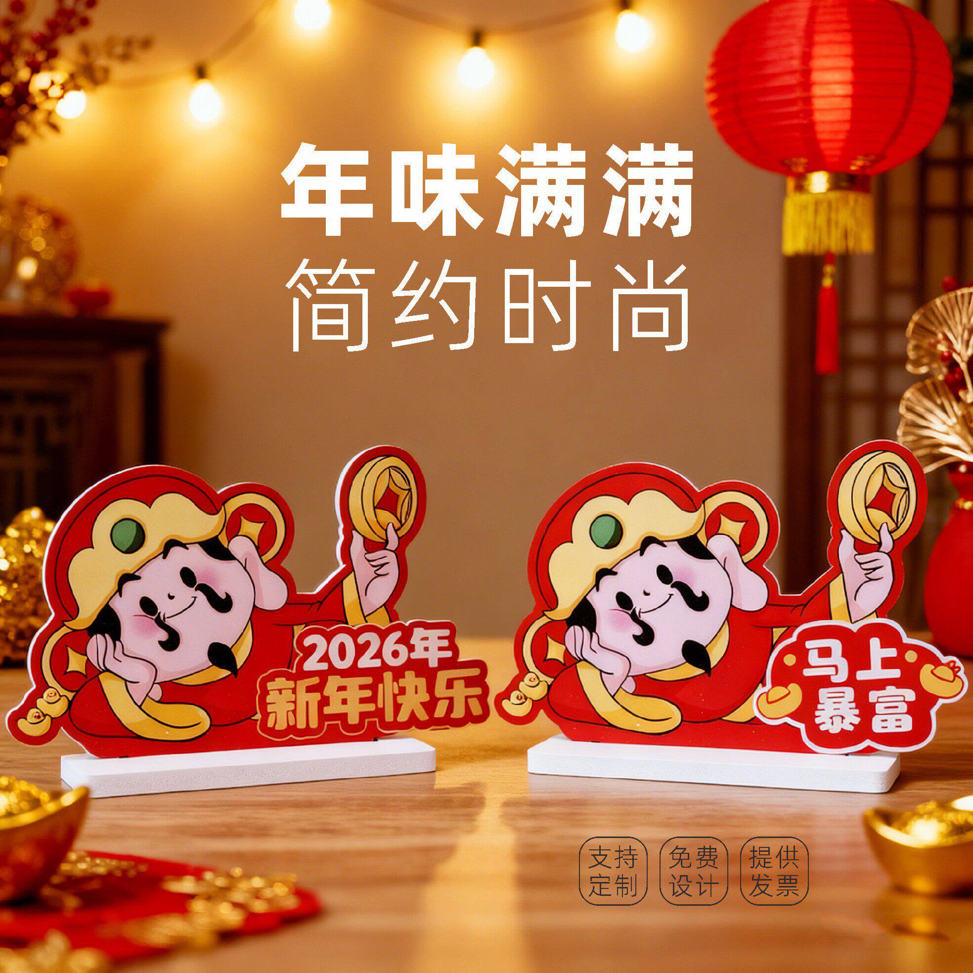 超市新年快乐财神爷情景堆头货架商场展示异形立牌桌牌PVC立牌