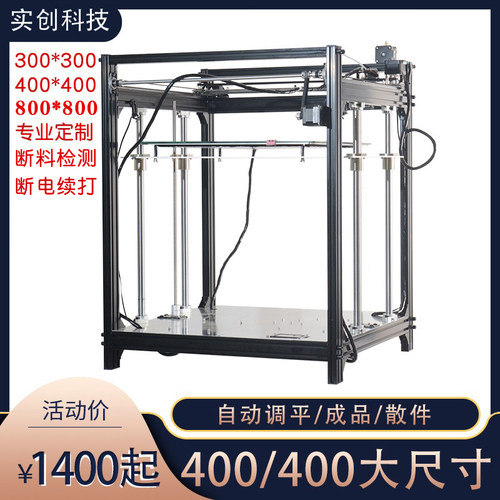 成品mb结构3d打印机高精度工业级