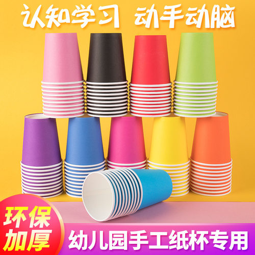 纸杯手工玩具质量怎么样 纸杯手工玩具口碑怎么样 小麦优选