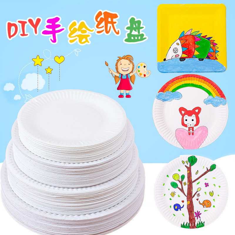 一次性白色纸盘幼儿园蛋糕彩泥粘土盘子儿童手工粘贴碟子画材料包
