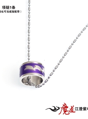 合金钥匙扣挂件漫展风紫电戒指