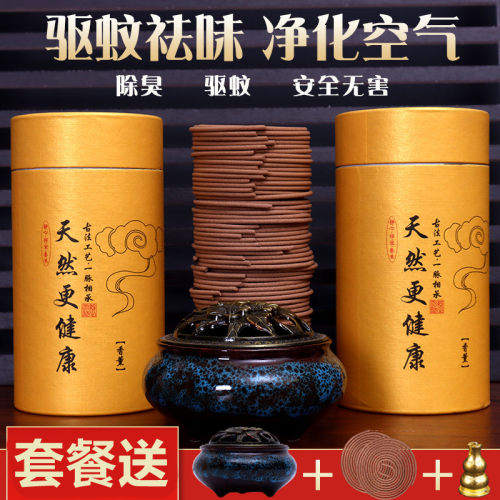 冀兜驱蚊去味香粉河北满屋香香薰