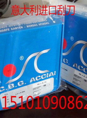 意大利刮刀刮墨刀油墨刮刀CBG刮磨刀刮刀意大利油墨刮刀油墨刮刀