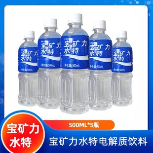 宝矿力水特500ml 5瓶电解质饮料