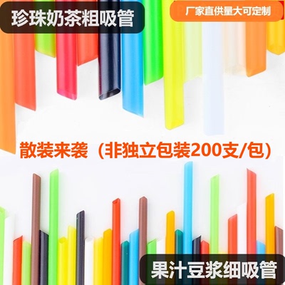 吸管一次性果汁豆浆非尖头