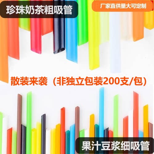 吸管一次性果汁豆浆非尖头