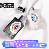 ETAT解放橘郡你或像你 人赫曼如影香水小样大牌正品 香水小样