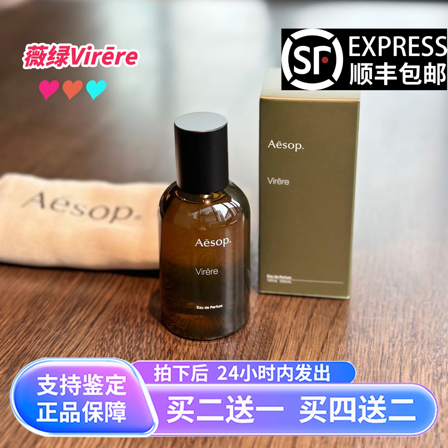 Aesop伊索Virēre薇绿Tacit悟Hwyl炽馥艾底希思喀斯特香水小样