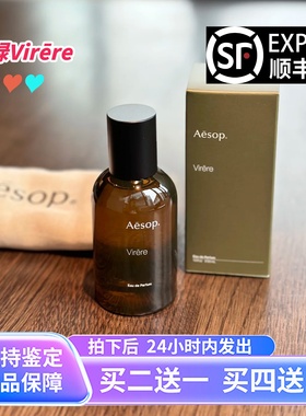 Aesop伊索Virēre薇绿Tacit悟Hwyl炽馥艾底希思喀斯特香水小样