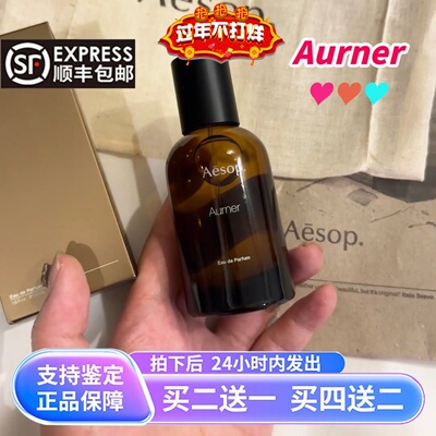 Aesop伊索薇绿Aurner咏Tacit悟Hwyl炽Rozu馥艾底西思香水小样