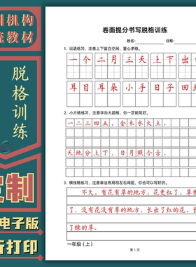 小学一二三四五六年级语文教材