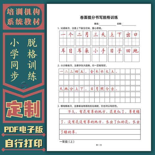 小学一二三四五六年级语文教材