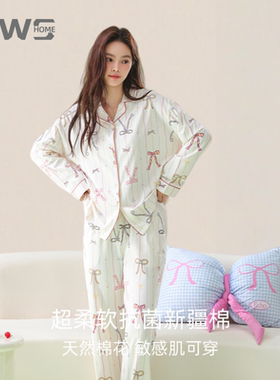 YWS HOME睡衣女抗菌防螨透气吸汗蝴蝶结长袖V领家居服套装