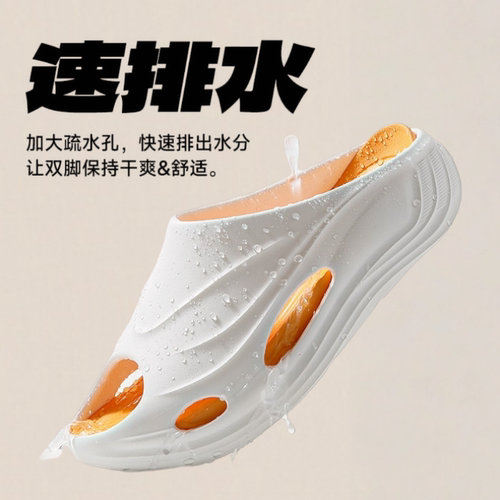男士EVA防滑速干踩屎感凉拖