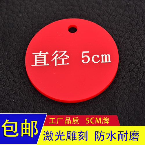 5cm数字牌网吧号码牌园林养殖