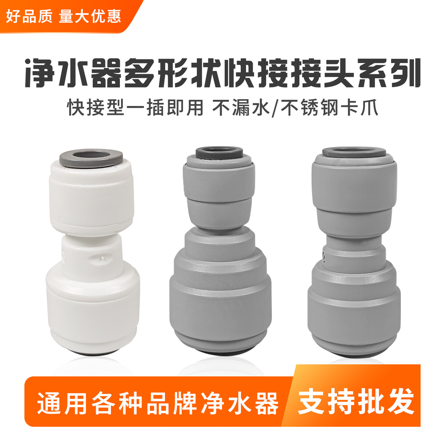 净水器接头2分3分弯头直通过滤器软管纯水咖啡机PE水管水龙头配件图片