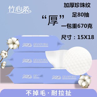 竹心柔婴儿湿巾加厚无酒精非德佑加大带盖宝宝手口新生童80抽4包