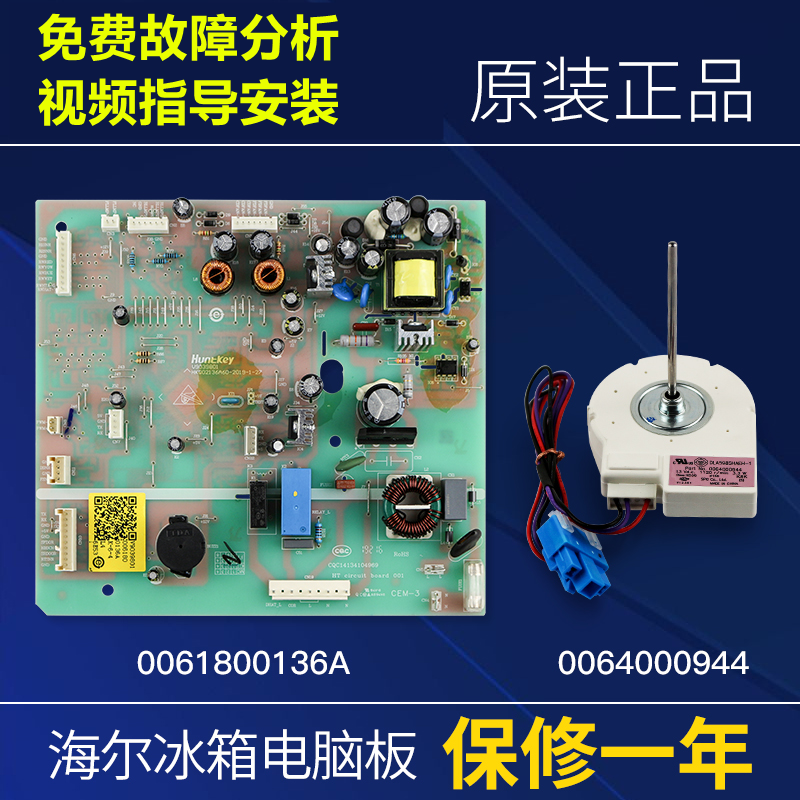 0061800136A适用海尔冰箱电脑板主板主控板BCD-576WDPU/-521WDPW