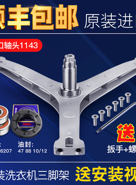 适用美的滚筒洗衣机三脚架轴承油封MD100Q31DG5/MD100VT55DG-Y46B