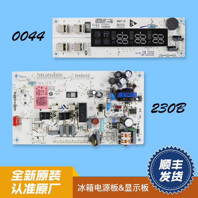 海尔冰箱原装电脑板主板
