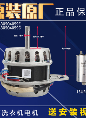 00330504059E/D适用海尔洗衣机电机马达XQB90-Z028-M1269-F926